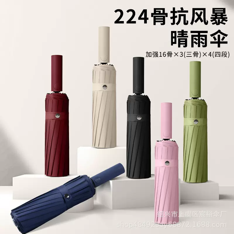 224骨印广告图案logo加大加厚加固一键全收自动伞抗暴风雨超大伞