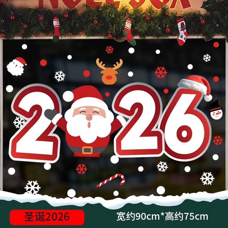 2025圣诞墙贴静电装饰元旦橱窗店铺玻璃贴自粘贴纸门贴场景布置窗|undefined