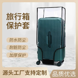 旅行包袋;旅行箱;行李带