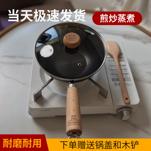 Tree can be the same uncoated mini wok household non-stick pan small frying pan induction cooker gas stove universal wok