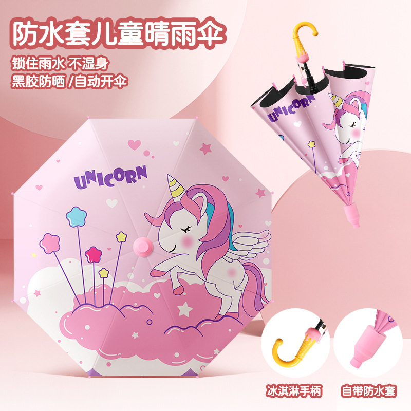 防水カバー子供自動傘かわいい子供傘黒ゴム日焼け止め幼稚園晴傘卸売りカスタマイズ|undefined
