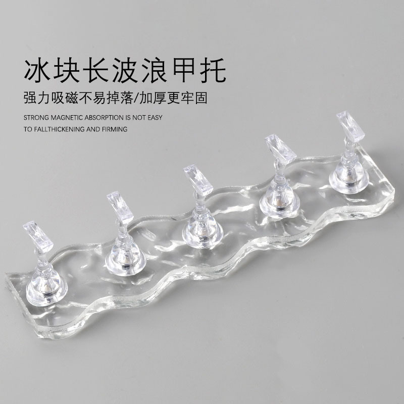 初心者向けマニキュア練習用ネイルホルダー、透明アイスキューブ、ロングウェーブアクリルベースネイルディスプレイスタンド、フィンガーホルダー|undefined