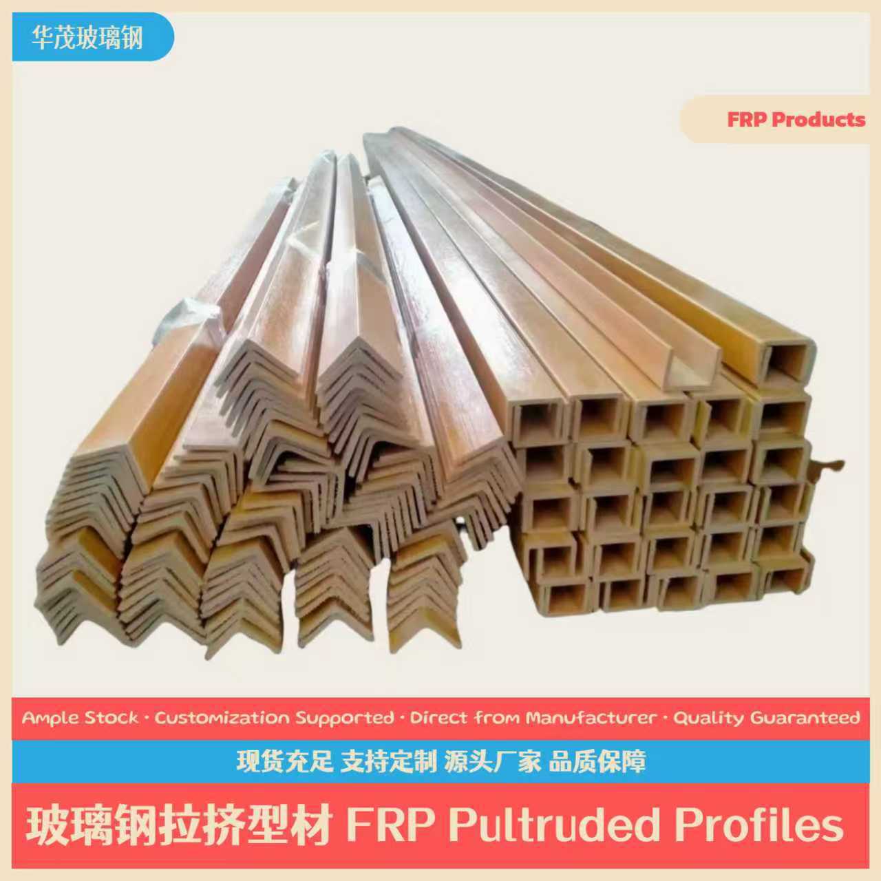 批发玻璃钢槽拉挤型材方管树木支撑架杆玻璃钢拉挤型材定制