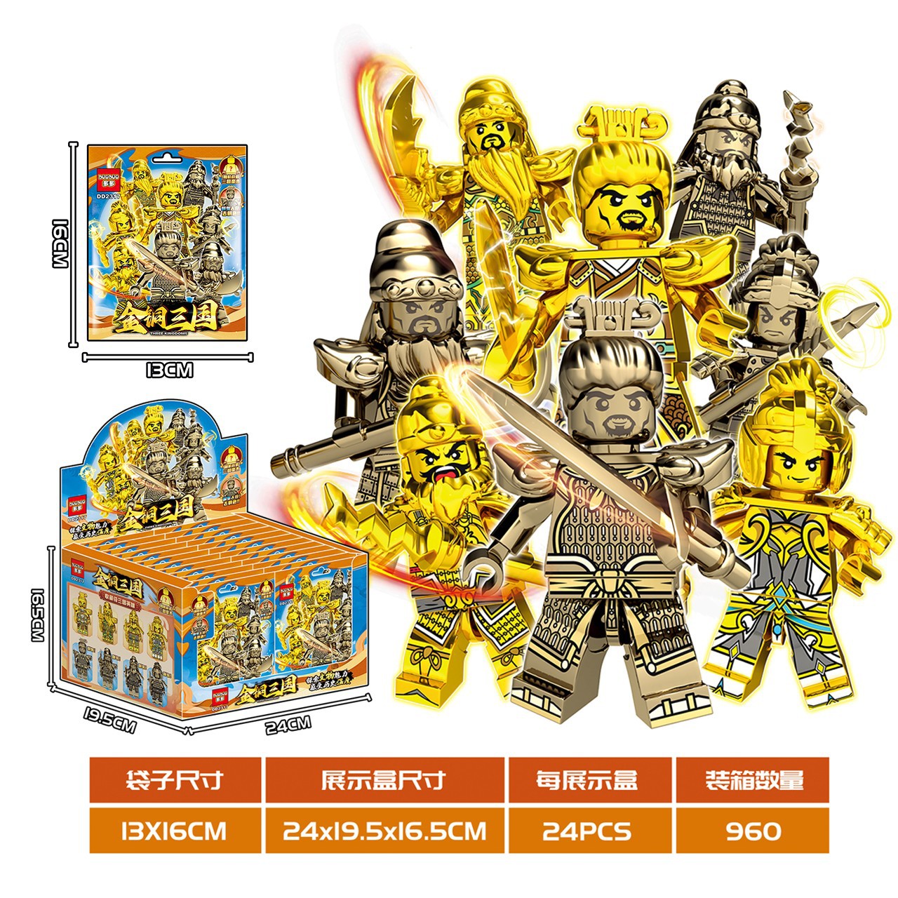 Duoduo Dd2317 Gold and Copper Three Kingdoms Hero Building Blocks Blind Bag Assembled Educational Kidsren's Small Particle Toys Institutional Gifts