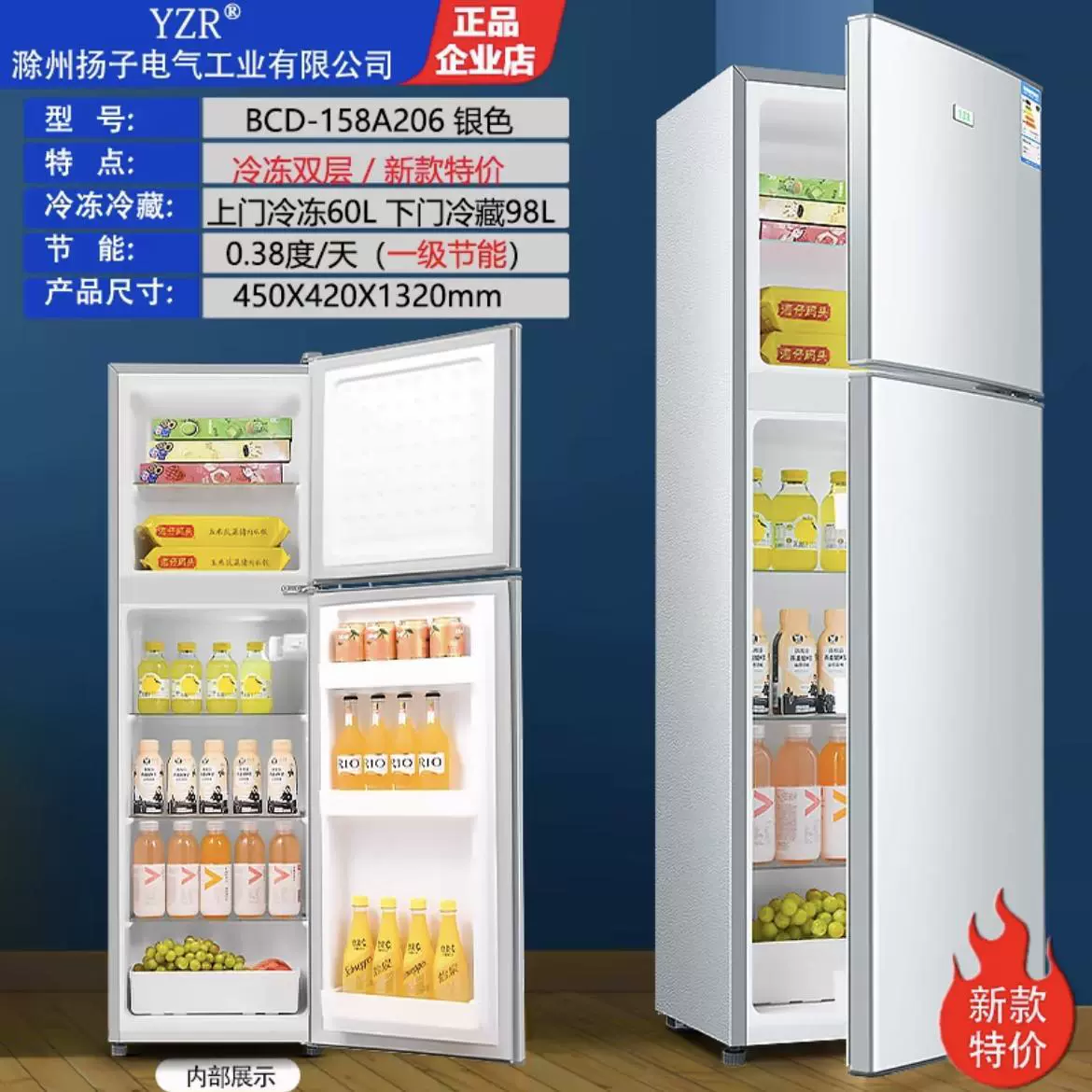 Бесплатная доставкаYangzi Electric маленький холодильник, маленькая двухдверная, домашний, охлаждает, аренда общежития, энергосбережение класса