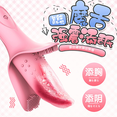 Magic tongue licking oral sex device vibrating female sucking cunnilingus massage masturbation stick female adult sex toys on behalf of