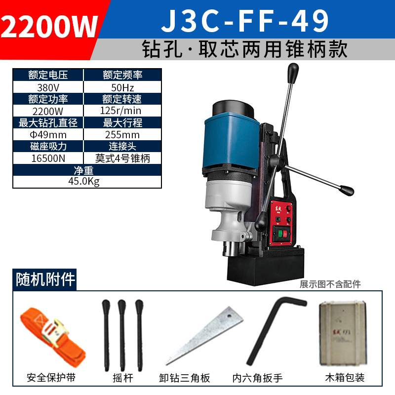 J3C-FF-49 (380V for drilling and core extraction)