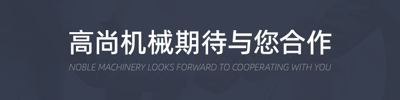 详情页-东莞市高尚机械有限公司-1_14.jpg