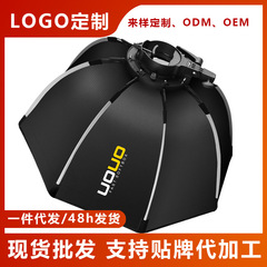Uouo快装宝栄口八角柔光箱熱靴機トップフラッシュ神牛v1/ad300柔光カバーグリル