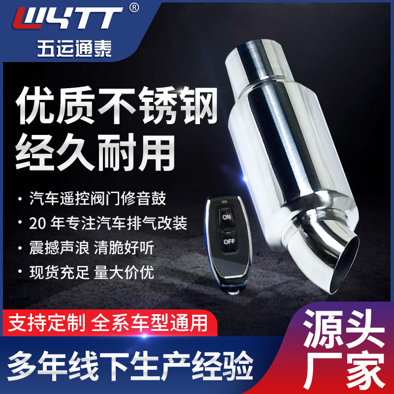 Modificación del coche variable de sonido Válvula de control remoto de sonido de la onda de sonido Reparación de tambor de sonido tambor de acero inoxidable lado escape de cola tubo de escape de la garganta