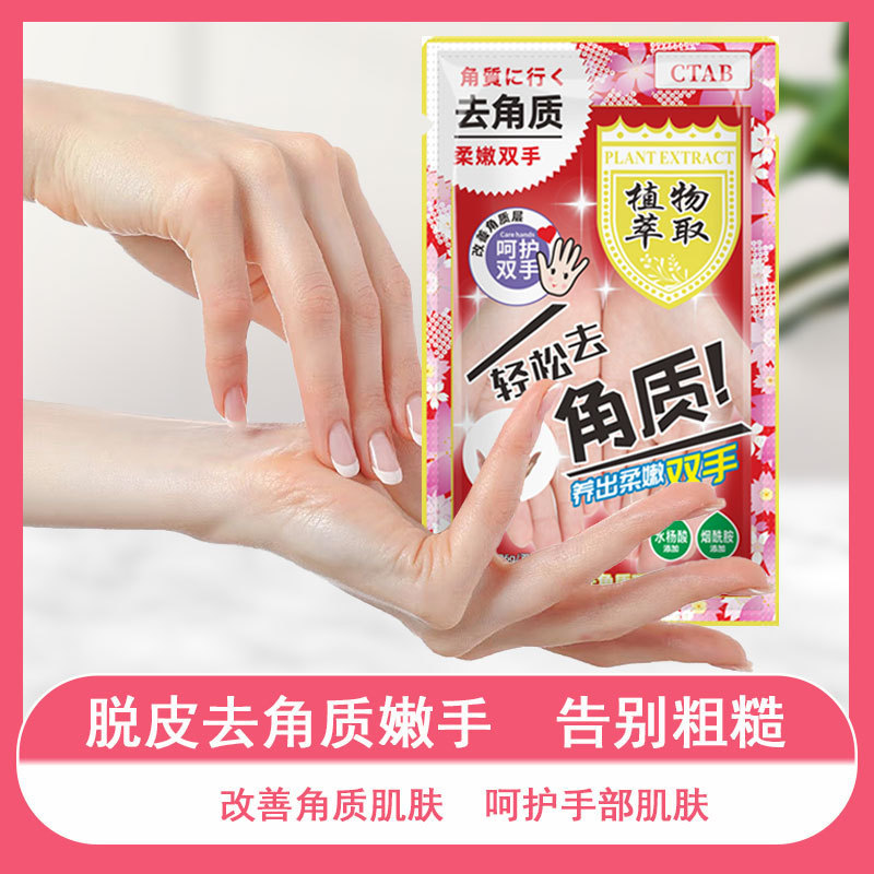 [Exfoliating Hand Mask] Exfoliating and Peeling Hand Mask Rough Callus Removal Hand Care Peeling Hand Mask