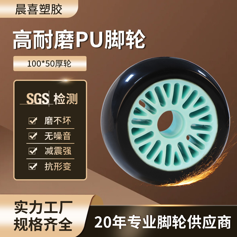 100*50mm Thickened Toy Wheel, Universal Wheel for Children's Stroller, Handcart, Scooter, Caster Wheel, Polyurethane Silent Shock-Absorbing Wheel