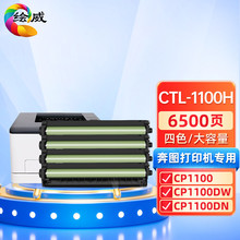 �L���m�ñ��DPANTUM CP1100 CP1100DW CP1100DN��ӡ�Cī�ۺ� ī��