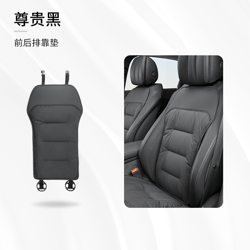 Car Seat Cushion: Wuzuò Seat cushion, seat cover - obsidian-black-seat-backrest-1-piece