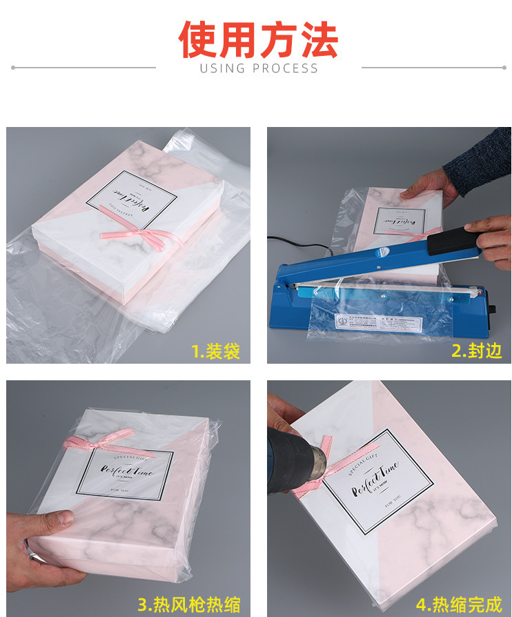 POF热缩袋热缩膜包装盒热缩膜包装塑封袋环保收缩包装透明封口膜详情5