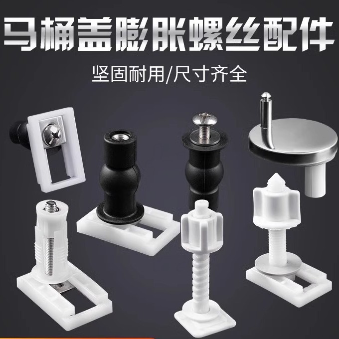Accesorios de cubierta de inodoro tornillo de fijación placa de cubierta de inodoro universal conector de perno de expansión fijación de fijación antigua