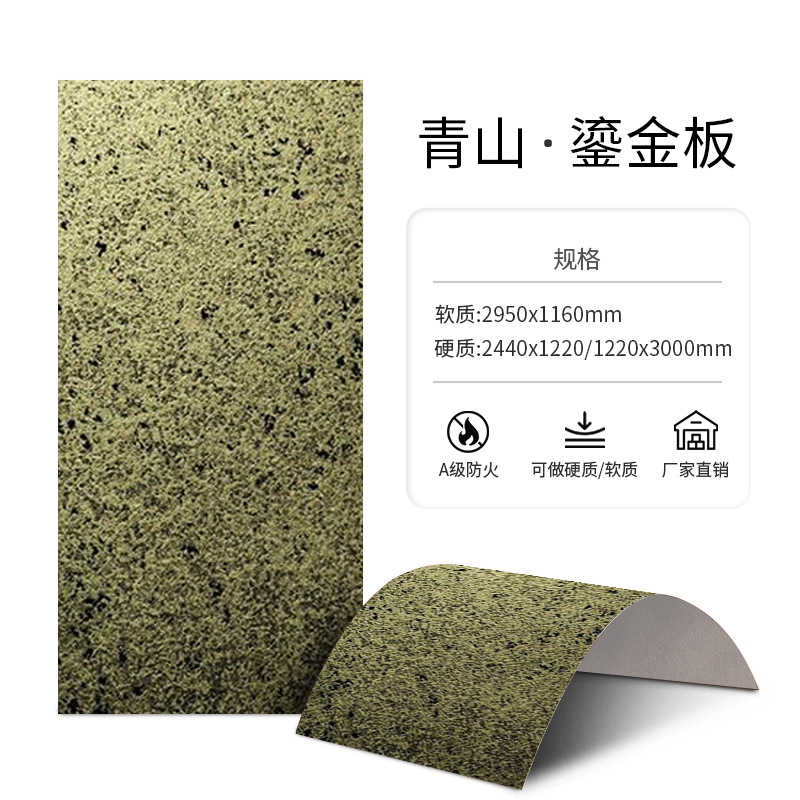 Позолоченная тарелка Циншань, небольшой образец