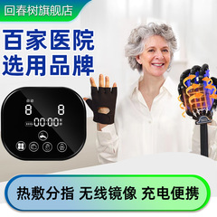 手のリハビリテーショントレーナー、指のリハビリテーション器具、手袋、片麻痺脳卒中温湿布機、電気マッサージトレーニング