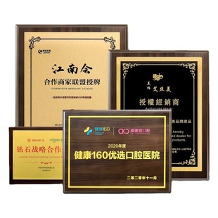 Medal wooden holder authorization card wooden honor card plaque bronze card making walnut certificate gold foil bronze card corrosion card