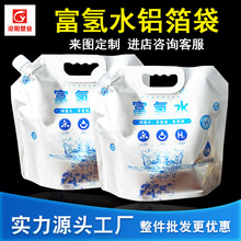 大容量铝箔吸嘴包装袋 2.5L5L富氢水专用袋液体饮用水袋子批发