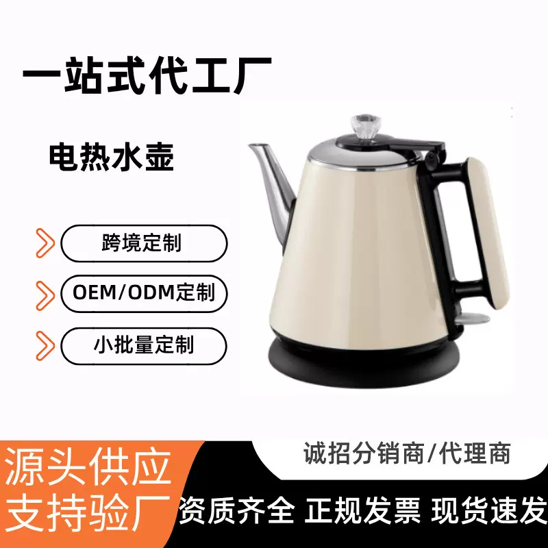 家用快速壶电热水壶304不锈钢大容量长嘴泡茶烧水壶家用电器