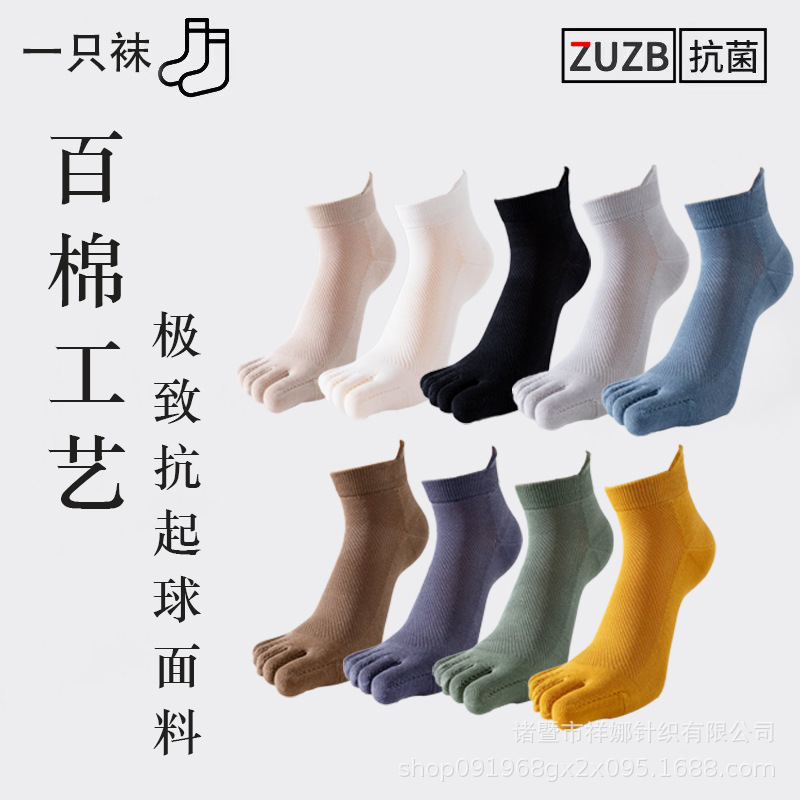  five-toe socks men's and women's cotton sports toe spring and autumn mesh deodorant sweat-absorbent socks