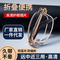 折り畳み携帯遠近両用知能変色老眼鏡男女多焦点高精細防ブルーライトメーカー直発