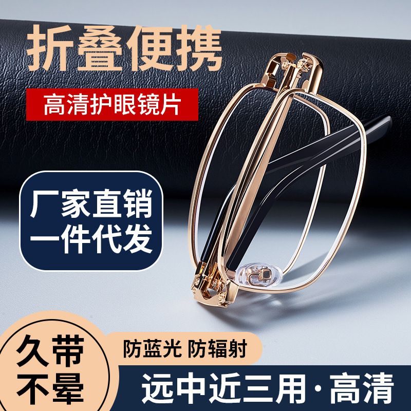 折り畳み携帯遠近両用知能変色老眼鏡男女多焦点高精細防ブルーライトメーカー直発|undefined