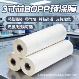 BOPP�A�TĤ��ճ����Ĥ 3��о�A�T���z/���z ӡˢ��Ĥ���b��