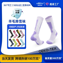 运动休闲棉袜;足球护腿板;足球袜