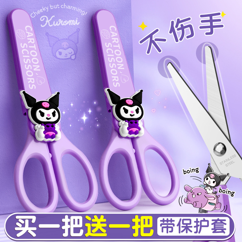 Kulomi caricatura lindo mini niños tijeras hechas a mano tijeras de seguridad para estudiantes de primaria anti-clip de plástico multifuncional