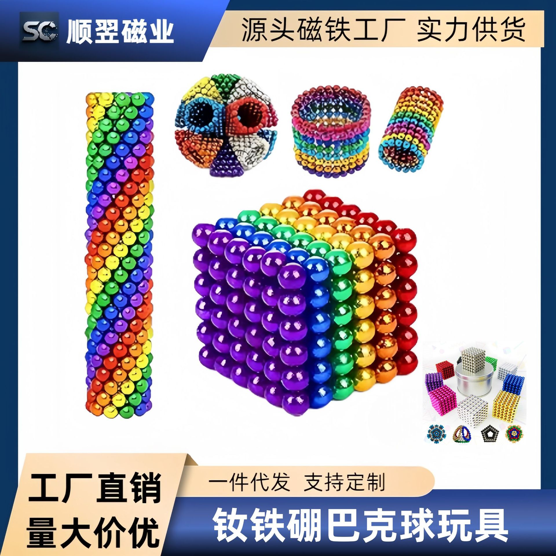 玩具搭建巴克球5mm彩色磁力球跨境热门强磁磁铁磁吸磁珠积木益智