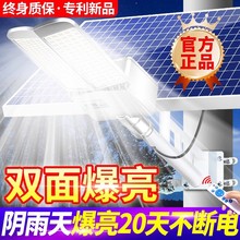 新款太阳能户外灯新农村双面广角庭院led家用超亮大功率道路灯具