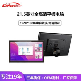 液晶显示器;电脑触控产品;平板电脑