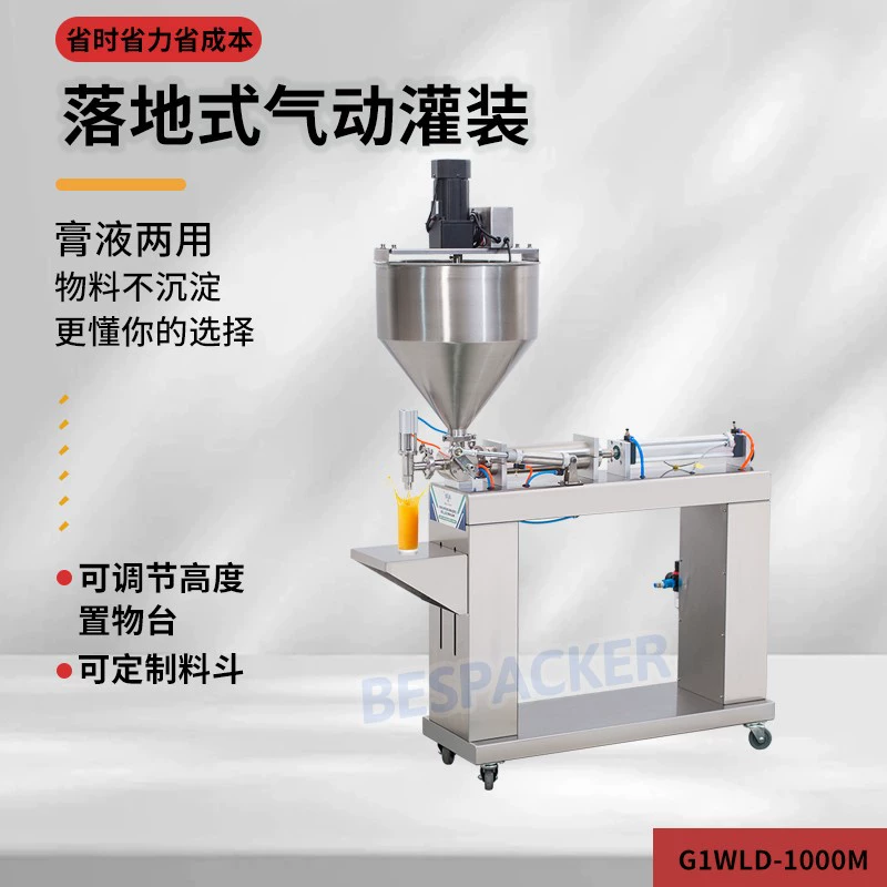 G1WLD-1000M наполенная машина для розлива пасты с шоколадным соусом черничного соуса