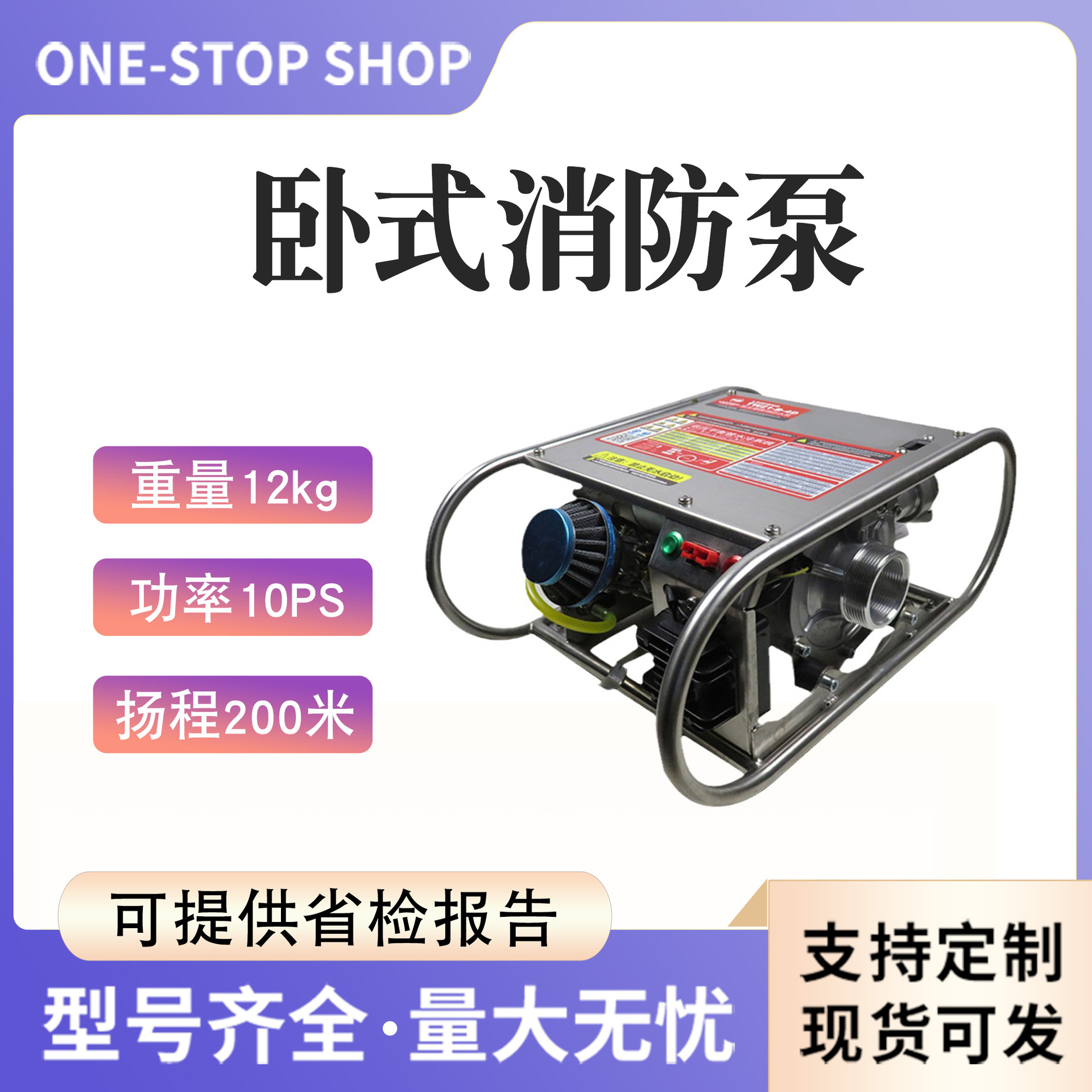 TW17-A-6S森林消防泵应急救援泵大流量灌溉泵双肩背负式高压水泵