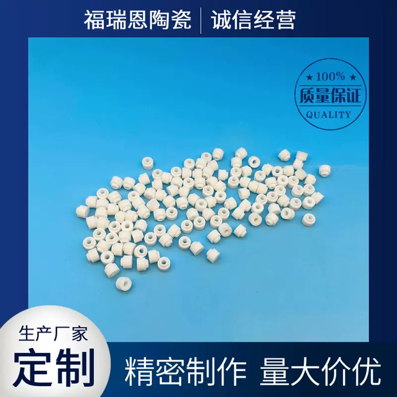 陶瓷珠子 高频瓷陶瓷头 电热陶瓷绝缘穿线凸台珠 滑石瓷6.5*2.5