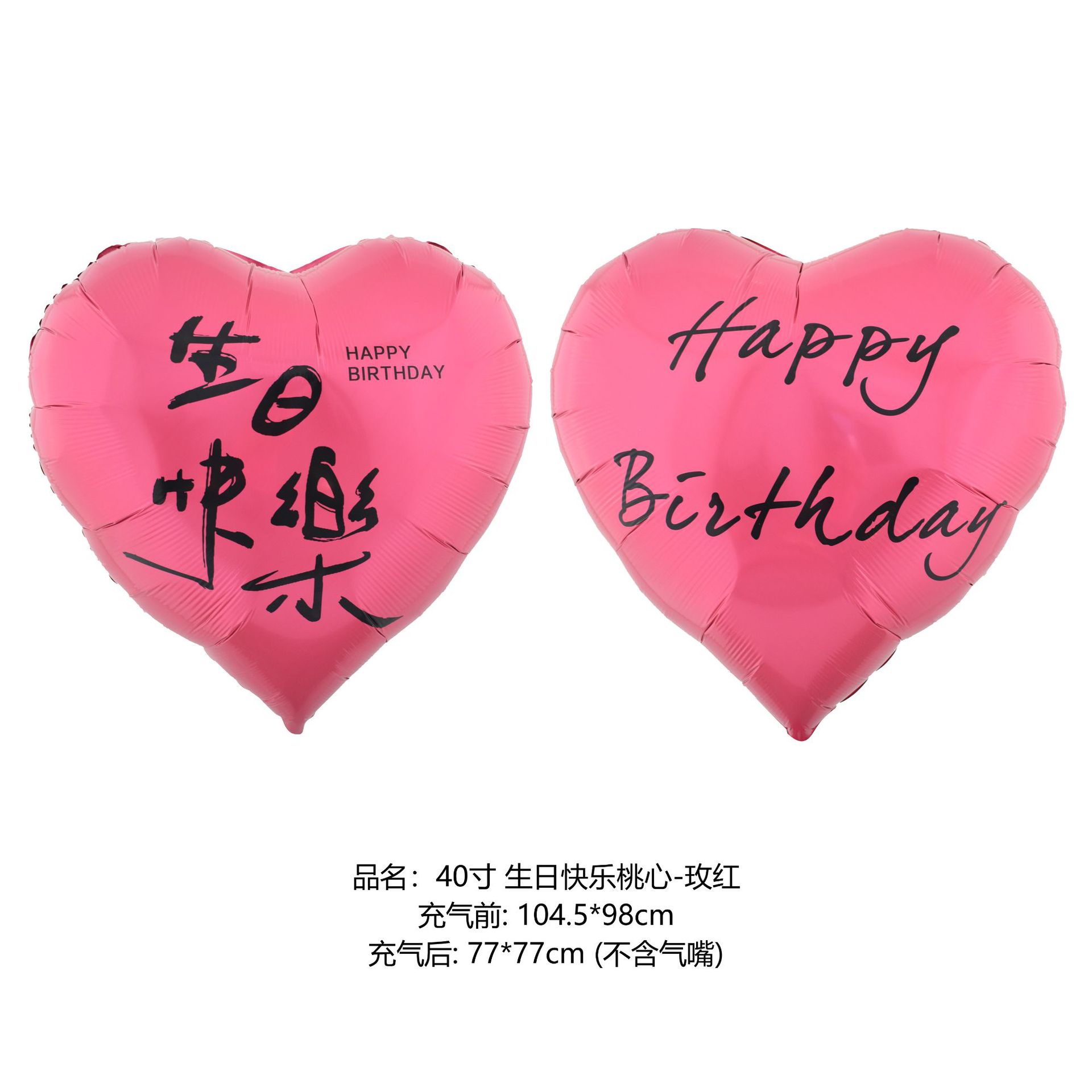 Happy Birthday - Rose Red Copy