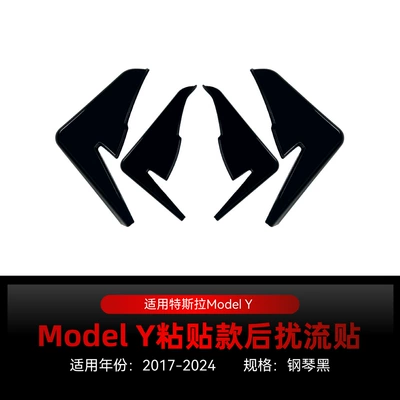 Big Surrounded — Wing, and Full Vehicle Modification - rear-spoiler-sticker-piano-black2017-2024