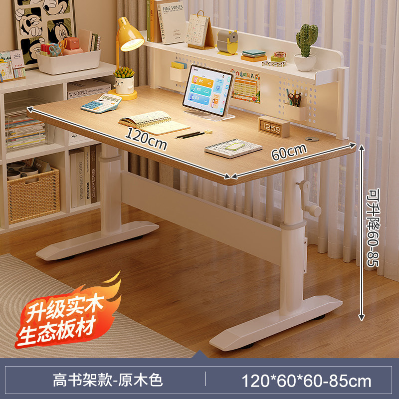 높이 조절 책장 세트 [상판 높이 조절 가능] 원목 색상 120cm