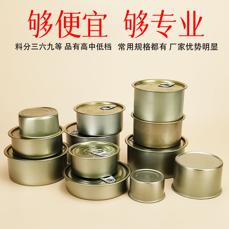 食品级马口铁罐密封易拉罐辣椒酱两片罐燕窝碗即食碗宠物罐头包装
