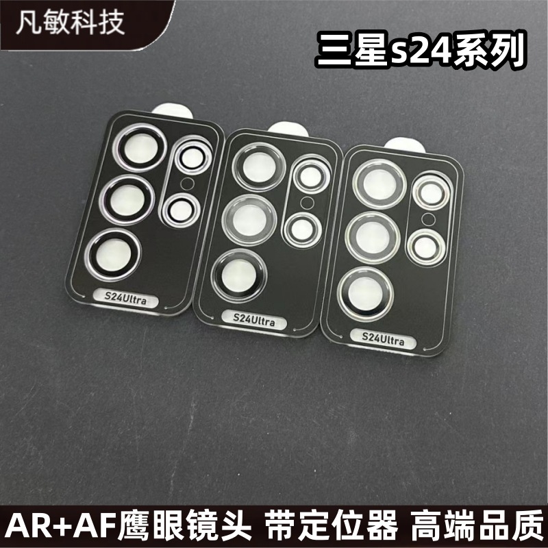 Adecuado para Samsung s24ultra lente película Galaxys24plus lente trasera pegatina S24 Cámara anillo película