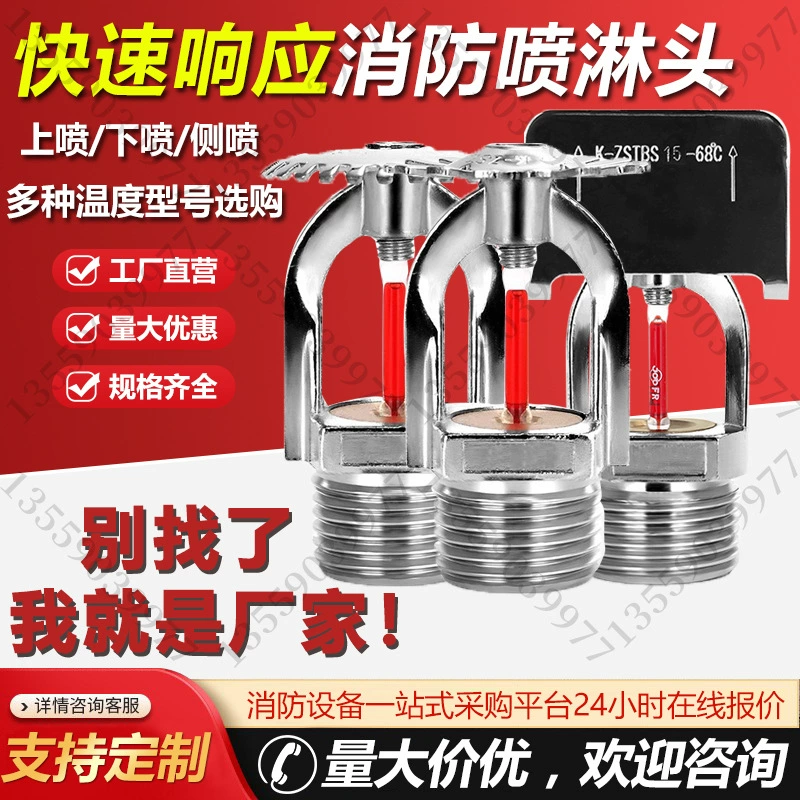 Пожарная спринклерная головка быстрого реагирования DN15 спринклерная головка 3 мм спринклерная головка внутренняя система DN20 пожарная спринклерная головка