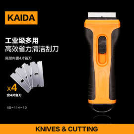 KAIDA存储式小型铲刀清洁刮刀除污铲胶塑料刮刀汽车贴膜专用工具