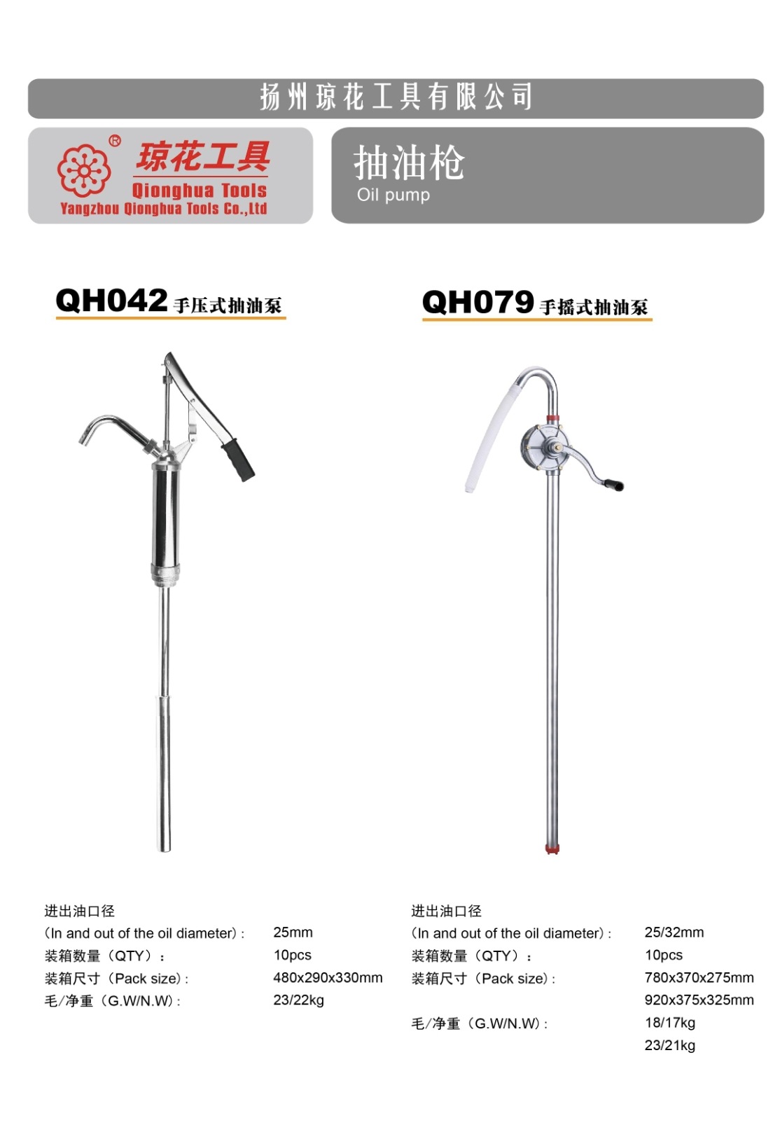 MANUFACTURERS SELL OIL DRUMS 琼花 手压抽油泵 手摇抽油泵