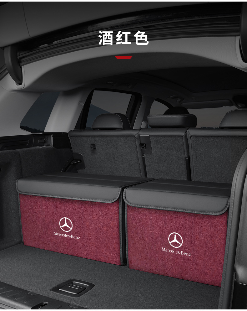Suitable for Mercedes-Benz E300L/A200L/Glb220/Glc260L Trunk Storage Box Car Storage Box