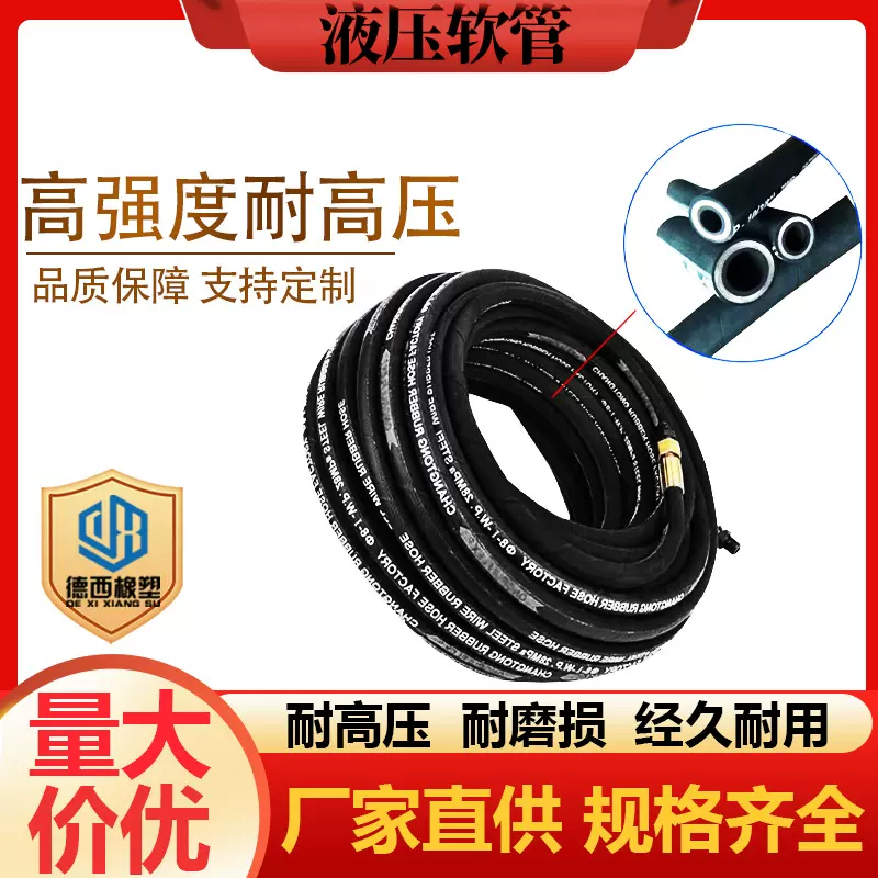 厂家供应液压胶管高压钢编胶管一层防泄漏高温耐油蒸汽管橡胶软管