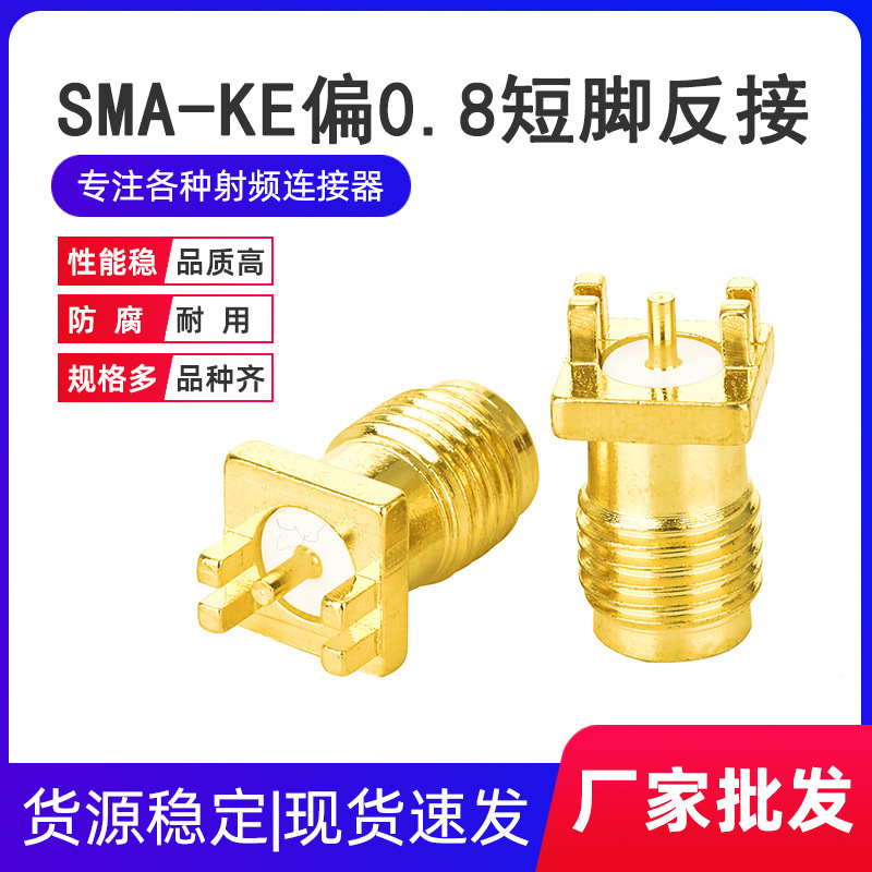ĸ��SMA-KEƫ�_0.8MM�_����_�������݃���쾀�����l�B����