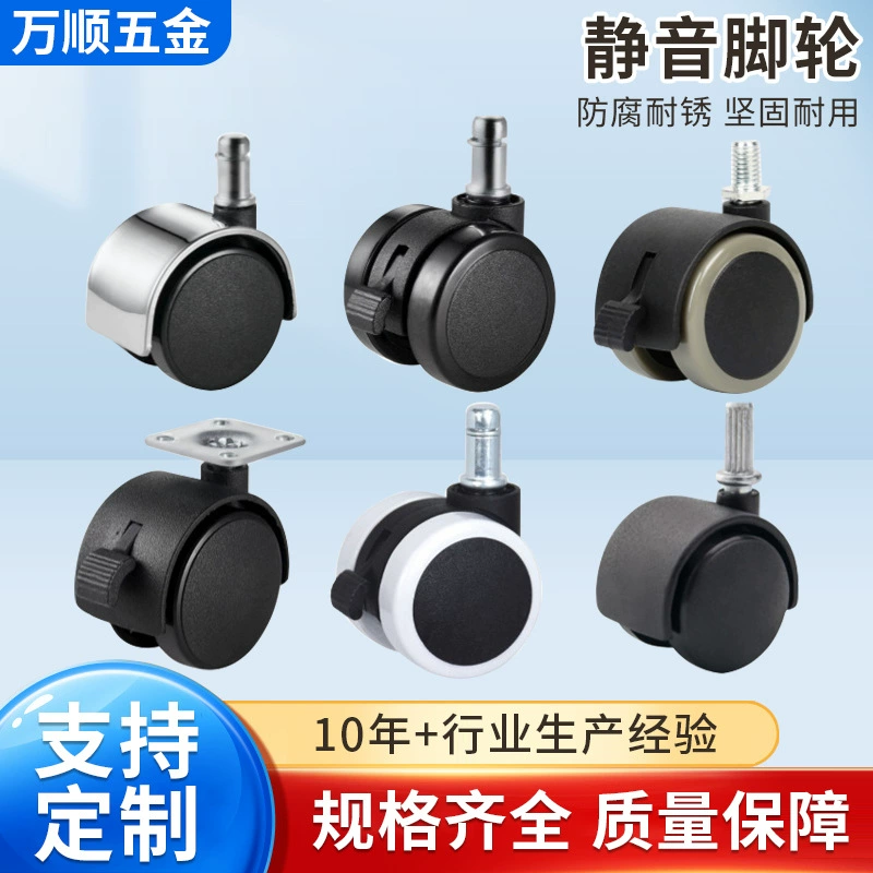 Производители рицинуса 1 дюйм 1,5 дюйма стопорный ролик стержень универсальное колесо для ног электрическое пластиковое колесо нейлоновое колесо