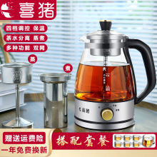喜猪黑茶煮茶器全自动蒸汽煮茶家用加厚玻璃双滤网保温茶具电热壶